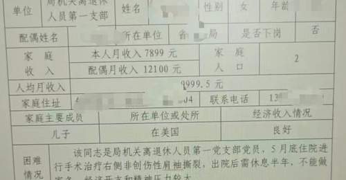 儿子在美国 夫妻月收入近两万元被列为困难职工?安徽省药监局回应:只是初选,尚有多道程序过筛,不是最终名单