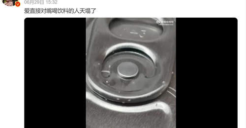 冲上热搜,这种饮料不能直接对嘴喝?网友热议
