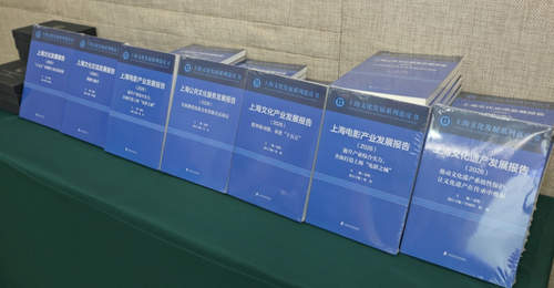 2026上海文化发展系列蓝皮书发布,数智新动能赋能新赛道