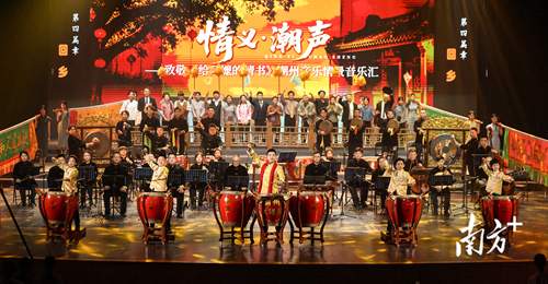 潮州音乐首个情景音乐汇上演,老调何以弹新篇?