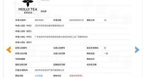 LV起诉茉莉奶白,一审获赔1030万元