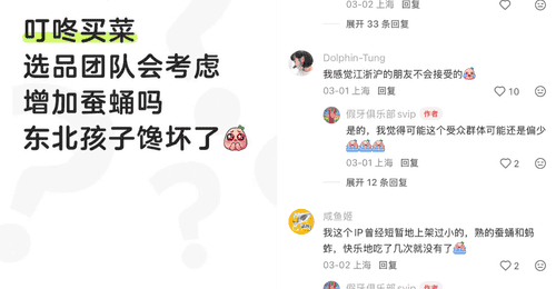 7天销量涨了280%!又一“猎奇”食材靠高蛋白标签卖爆了