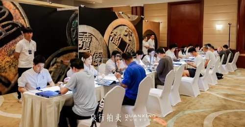 历代古泉名珍汇聚京城,泉行国际2026春季古泉拍卖会启幕