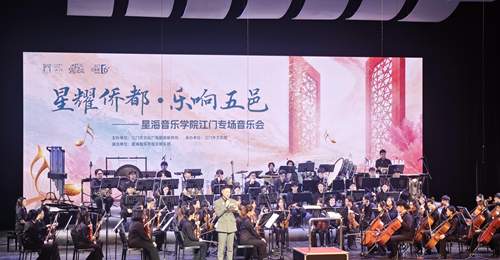 第六届江门艺术季启幕,顶级音乐会奏响侨都之夜