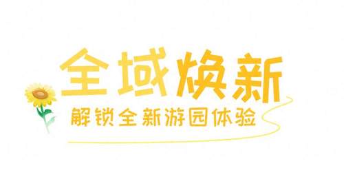 全域升级!北京朝阳这片花海美出圈了