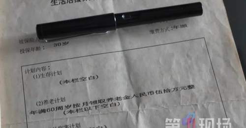 “60岁后按月领取50万”,男子缴30年保费仅领一个月便遭拒