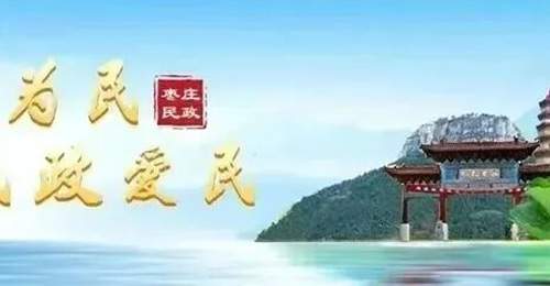 “枣著名”地名标识品牌产品展播地名好味系列之枣庄糊粥