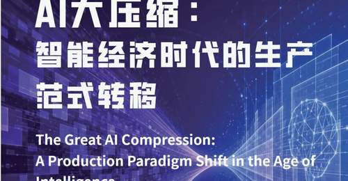 AI凭什么替代你?说穿了就两个字......