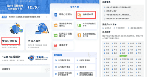 出入境证件线上办理、加急、境外丢失…… 您关心的问题一次说清