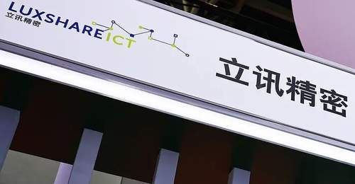 “果链一哥”立讯精密港股上市首日破发