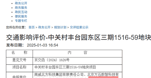 福建54岁亿万富豪,旗下南威软件陷2.23亿元预付款迷局:否认对收款方有利益安排,记者调查却发现疑点重重!