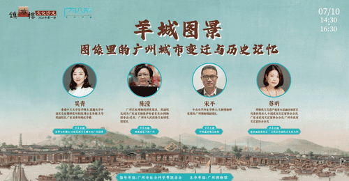 画笔留痕数百年 一帧旧画一帧城——2026年镇海楼文化沙龙第一讲顺利举行
