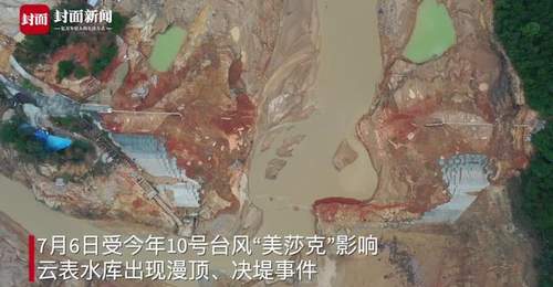 航拍决堤后的广西横州云表水库:水位见底,下游村庄桥梁被毁|封芒视频