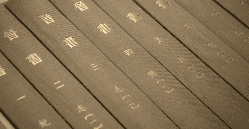 《晋书》专题｜赵灿鹏：晋惠帝与玛丽王后——肉糜·蛋糕·神圣性的消逝
