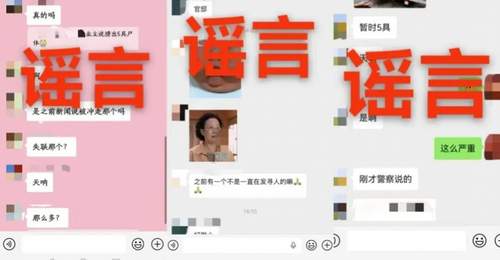 “贵港小区地下室捞出5具尸体”系谣言!嫌疑人被行政处罚