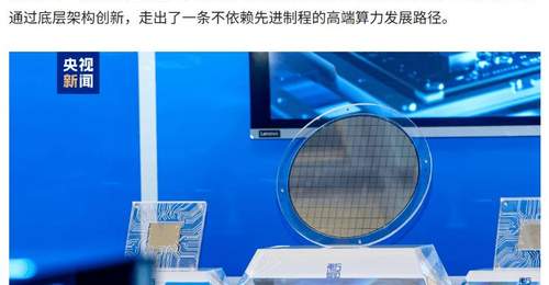 每秒520万亿次浮点运算,我国自研AI芯片取得架构突破