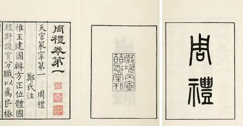 茶叶与健康〡药茶历史源流考略