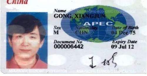 APEC商务旅行卡申办指南