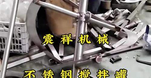 不锈钢搅拌罐 食用物料配制罐 饮料果酱混合罐