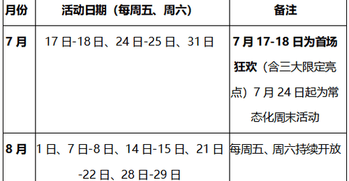 梅州夏夜的“粉色首映礼”来啦,本周五不见不散