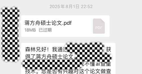 还原蒋方舟论文风波:促成逆转的“新线索”到底是什么?