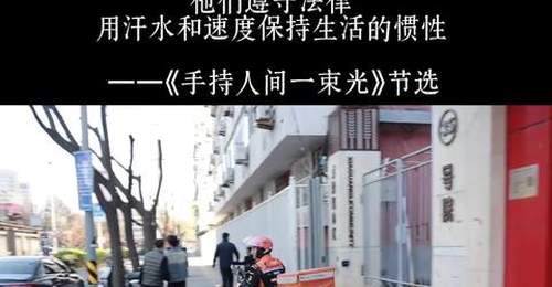 “外卖诗人”写“低处”生活,鲁迅文学奖涌动新大众文艺热潮