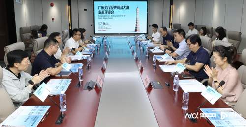 优中选优冲刺总决赛!广东全民经典阅读大赛专家评审会举行