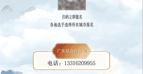 承英州古韵 诵华夏千秋!中华经典诵读大会(第四季)英德专场正式启动
