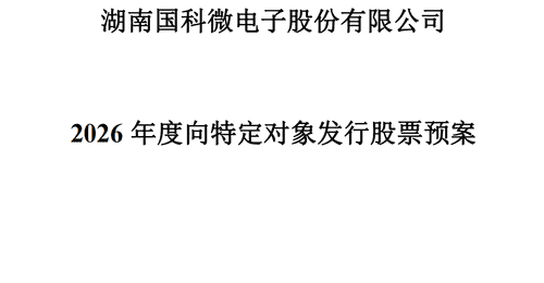 A股半导体公司,超50亿元加码端侧AI