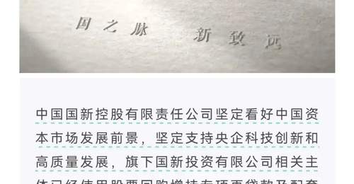 两大央企联手增持A股,“国家队”超500亿注入市场信心
