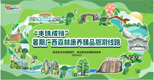广西文旅厅上新3条暑期森林康养线路,河池南丹、罗城秘境清凉上线