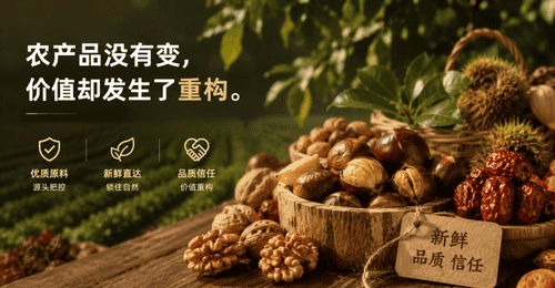 从田间到舌尖,这些新鲜零食的魔力源自农业品牌的升级力量