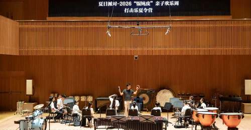 上海交响乐团“馄饨皮”亲子欢乐周音乐节启幕，九场音乐会打造暑期艺术启蒙空间