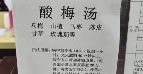 酸梅汤：古方新宠，夏日解暑胜过绿豆汤