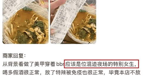 南宁女子因外卖口味差评遭商家嘲讽称其夜场女 商家改性别博同情后道歉