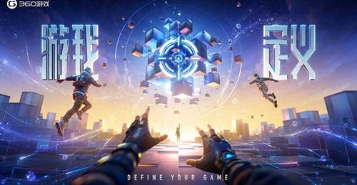 360游戏携《坦克世界:征程》亮相2026ChinaJoy 推动射击游戏同频共振