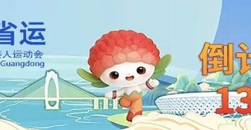 粤西海陵岛临海观景平台因安全隐患拆除 曾成热门打卡地引网友惋惜