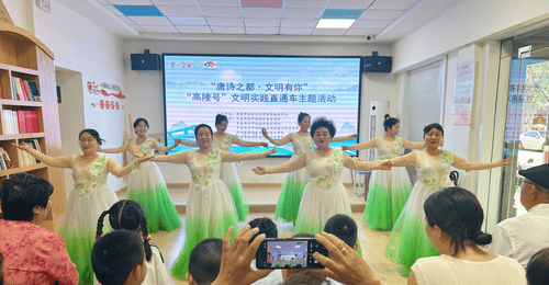 西安市高陵“唐诗之都·文明有你”主题活动连演带答 观众参与热评盛赞亮点满满