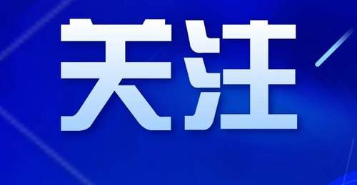 西宁五部门联动约谈线上旅游平台 邀您共护旅游消费环境