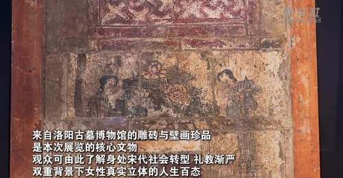 来南越王博物院解锁宋金女性多面人生 展览三大板块联动呈现120余件文物 带你沉浸式感受古代女性鲜活面貌