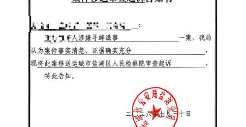 山西17岁男生遭冒充警察者骗出家门殴打案 3名涉事者已移送审查起诉