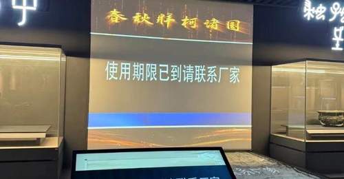 遵义博物馆多块屏幕异常“亮红灯” 看展游客直呼“心里不舒服” 馆方:已紧急修复 后续开放正常
