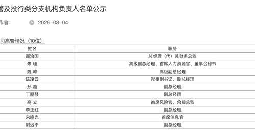 15年德邦证券生涯落幕，武晓春到龄退休卸任总经理 郑治国暂代其职引行业关注