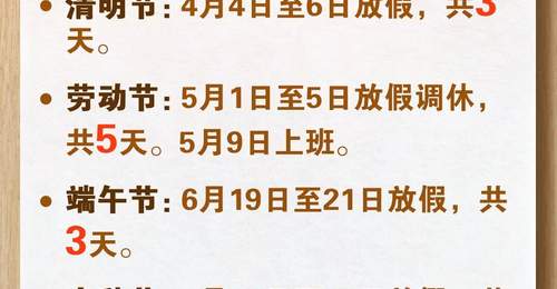 2026国庆连休7天 这些多元活动及出行预约信息你都收了吗