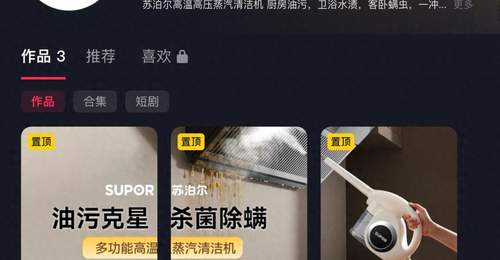 苏泊尔授权账号低俗营销引众怒 消费者参与度高的消费环境需守护