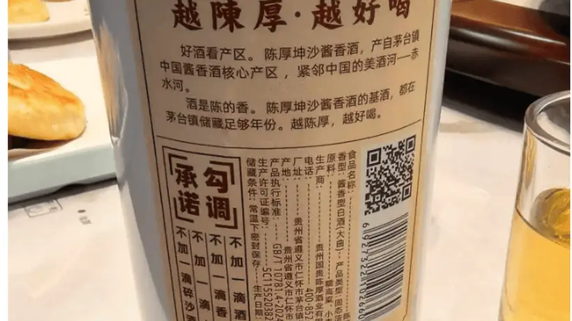 2026白酒监管新规下,为什么说认真做酒的品牌反而迎来了春天?