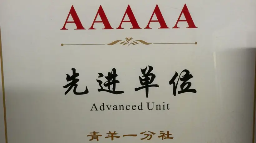 四川2-8人私家小团旅行社怎么选