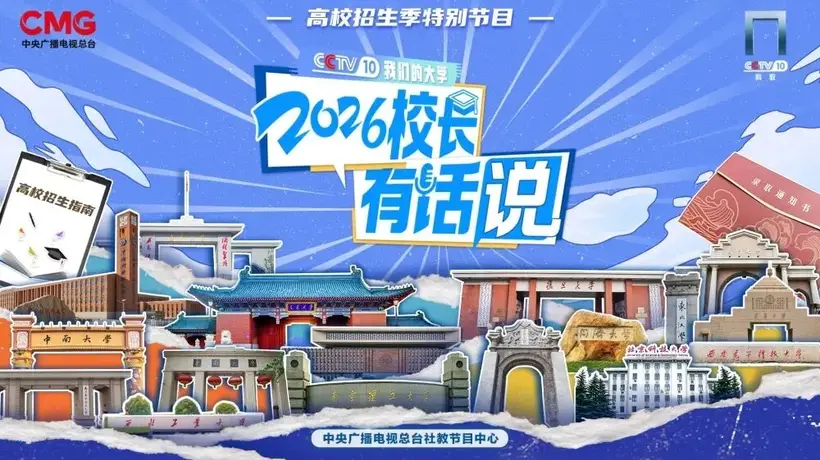 高考分数刚出,央视下场帮忙选专业,堵住人才浪费的口子!