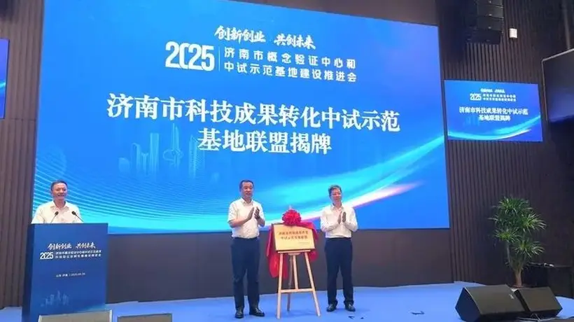 全面促进科技成果转化应用,济南科技这样“摆渡”未来