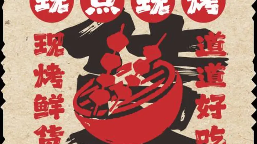 东莞厚街烧烤推荐:福东路手工穿串怎么样